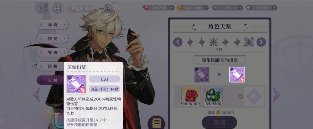 《欢迎来到梦乐园》缪尔夏角色介绍