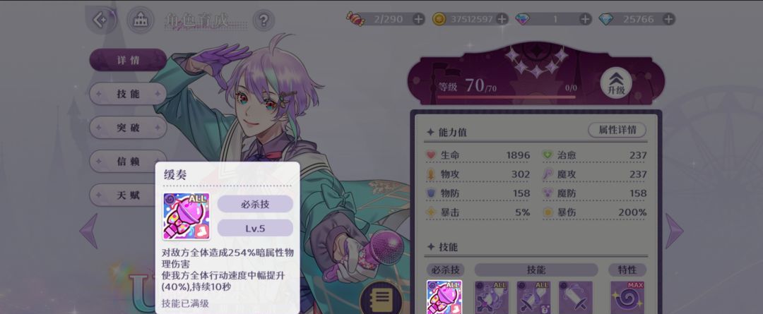 《欢迎来到梦乐园》缪尔夏角色介绍