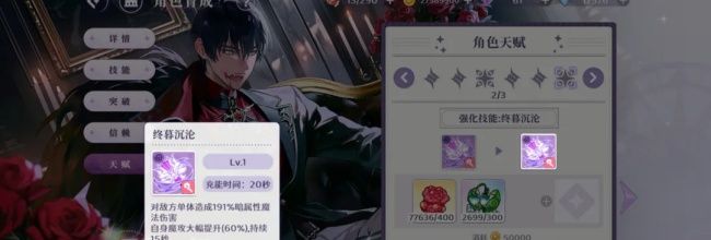 《欢迎来到梦乐园》伊斯雷尔角色解析