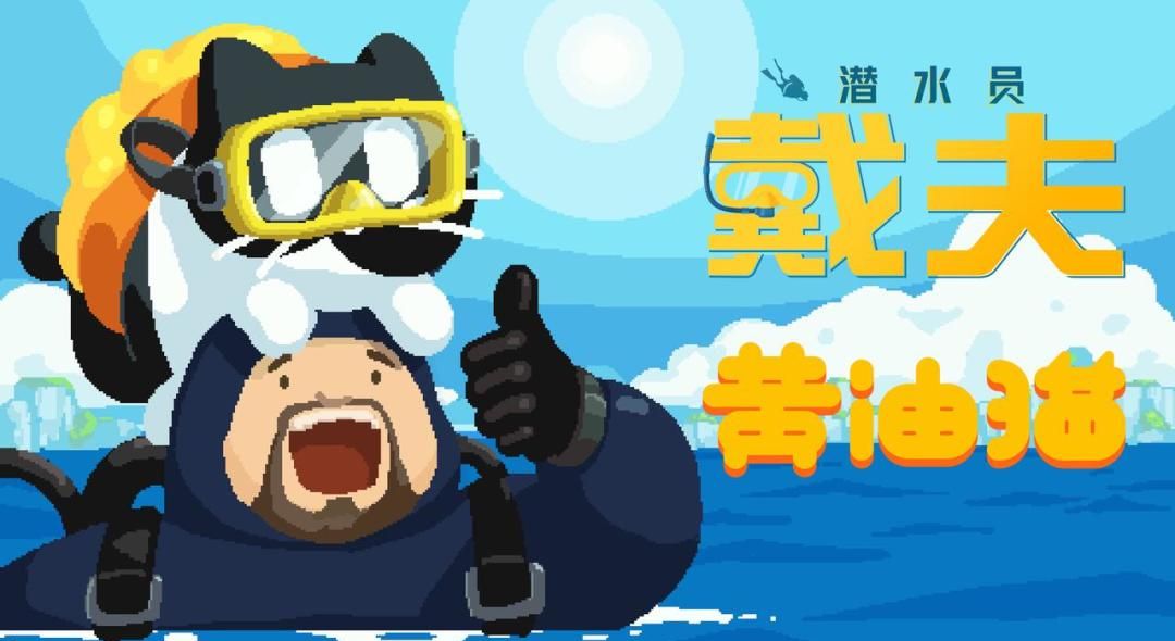 黄油猫上线时间及价格一览