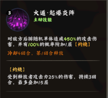 火影忍者：木叶高手半藏技能介绍