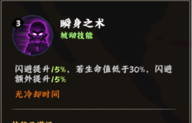 火影忍者：木叶高手半藏技能介绍