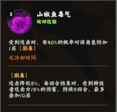 火影忍者：木叶高手半藏技能介绍