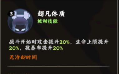 火影忍者：木叶高手半藏技能介绍