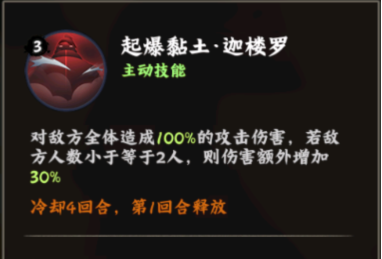 火影忍者：木叶高手迪达拉技能介绍