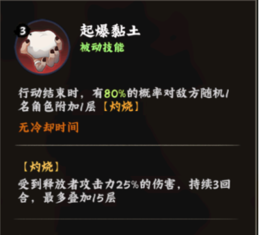 火影忍者：木叶高手迪达拉技能介绍