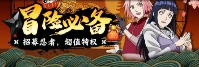 《火影忍者：木叶高手》快速升级攻略