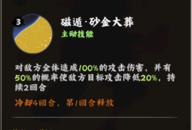 火影忍者：木叶高手罗砂技能解析
