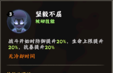 火影忍者：木叶高手罗砂技能解析