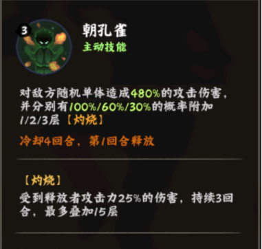 火影忍者：木叶高手迈特凯技能介绍
