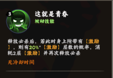 火影忍者：木叶高手迈特凯技能介绍