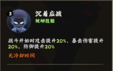 火影忍者：木叶高手迈特凯技能介绍