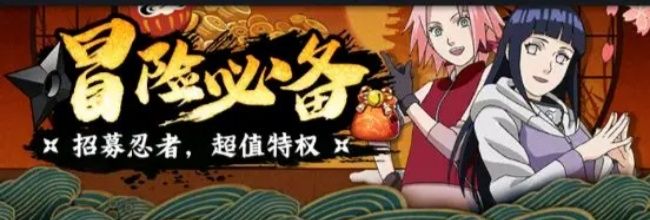 火影忍者：木叶高手商城购物指南