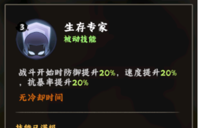 火影忍者：木叶高手自来也技能介绍