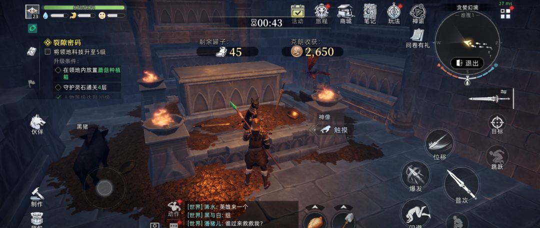 荒原曙光宠物培养推荐