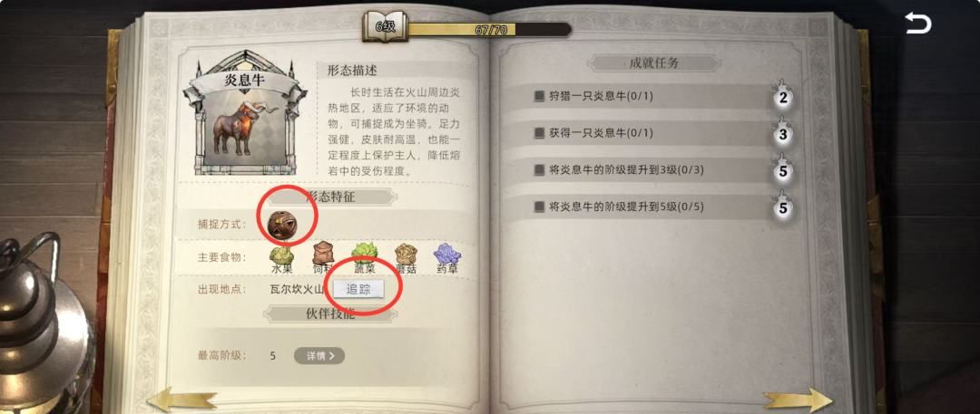 荒原曙光游戏玩法及职业推荐