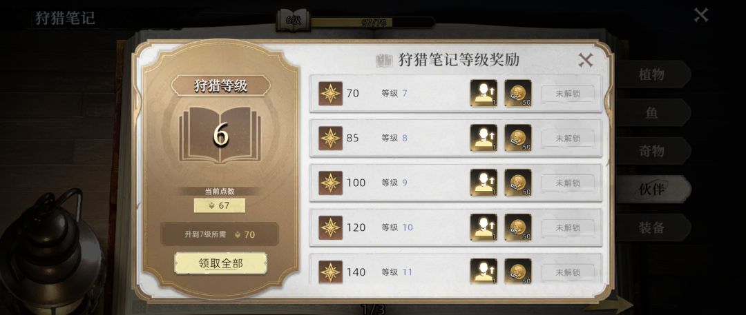 荒原曙光游戏玩法及职业推荐