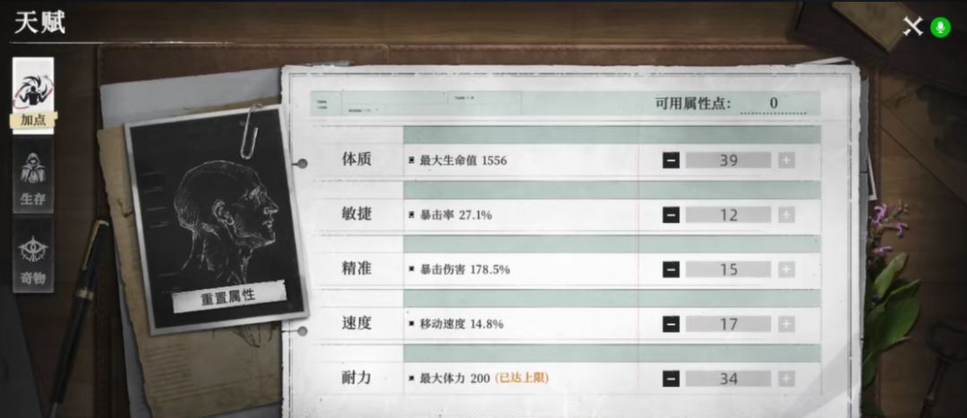 荒原曙光灾厄13层通关攻略