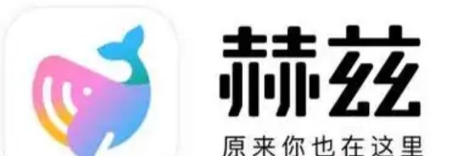 赫兹app实名认证教程