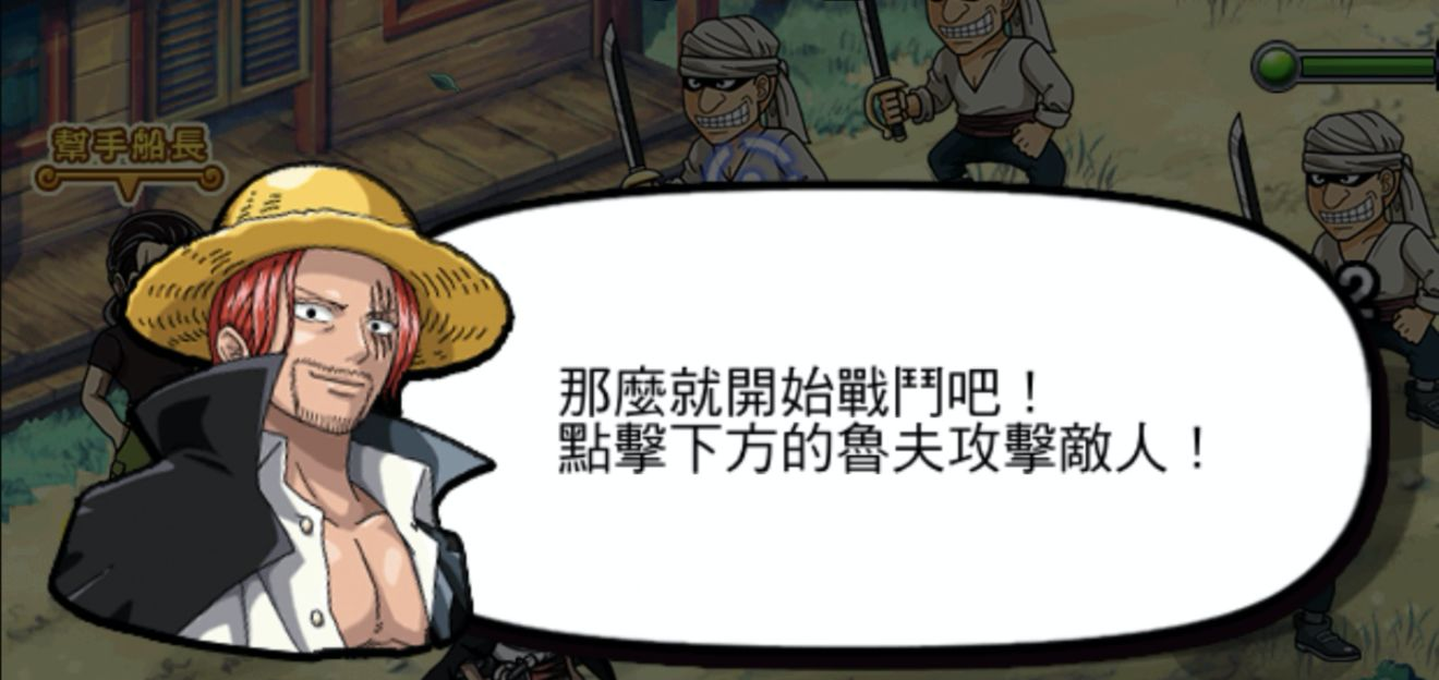 《海贼王宝藏巡航》4个服版本对比攻略