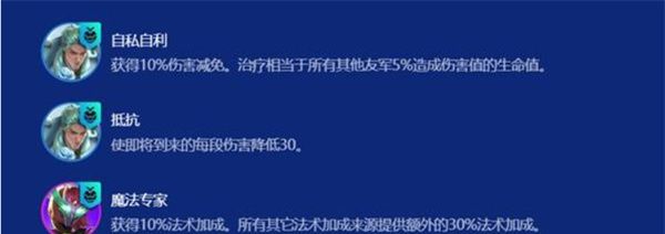 金铲铲之战S15法师卡尔玛阵容攻略
