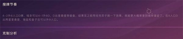 金铲铲之战S15圣盾司令奎桑提阵容搭配