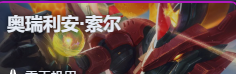金铲铲之战S17四费卡汇总