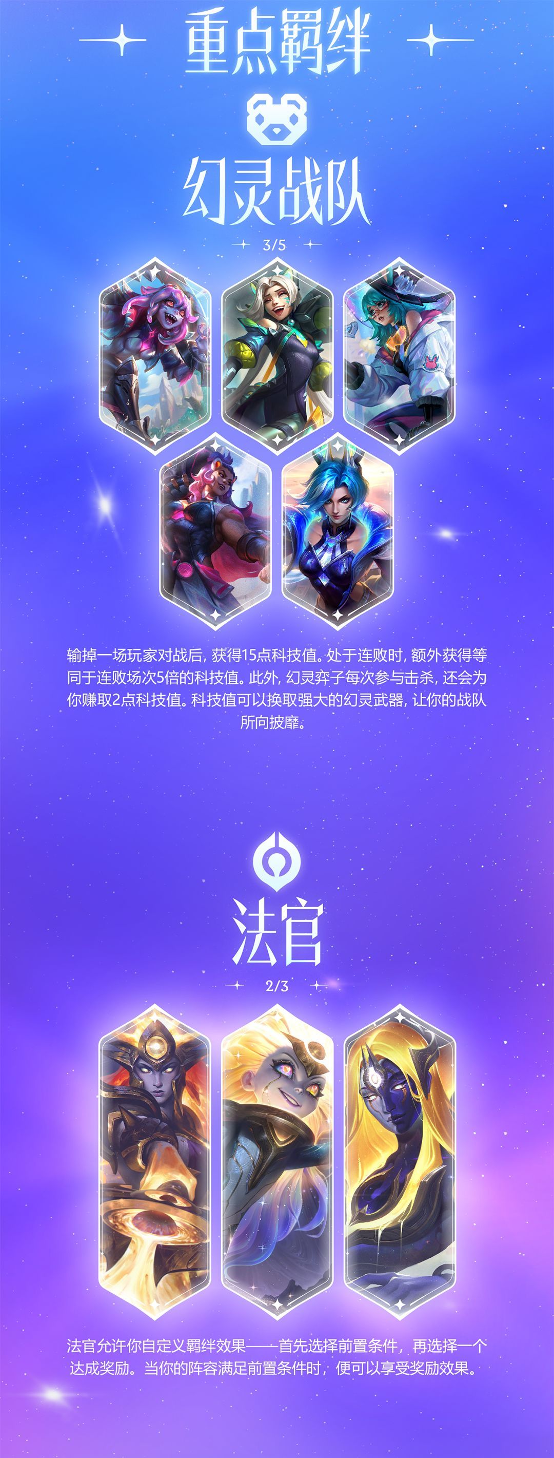 金铲铲之战s17星神赛季爆料