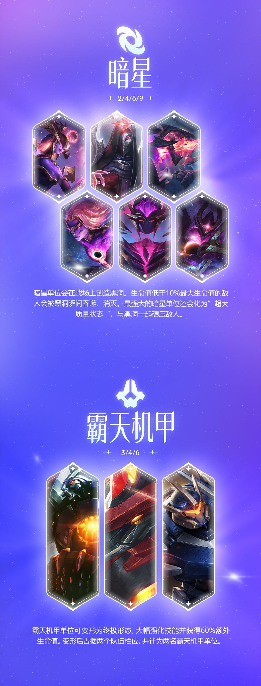 金铲铲之战s17星神赛季爆料