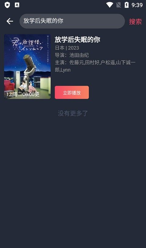 囧次元搜索功能介绍