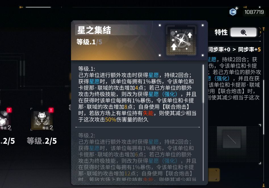 交错战线卡提那·联域养成推荐