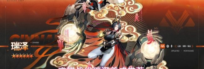 交错战线瑞泽养成推荐
