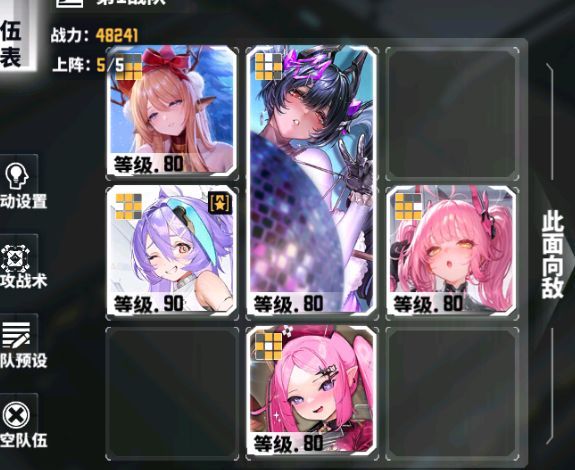 《交错战线》深塔配队推荐