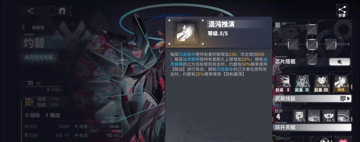交错战线灼碧抽取及养成建议