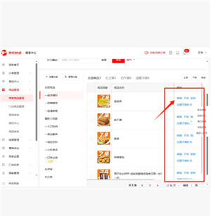 京东外卖商家版单点不送设置教程