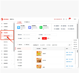 京东外卖商家版单点不送设置教程