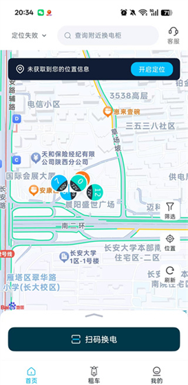 极光出行app退租方法