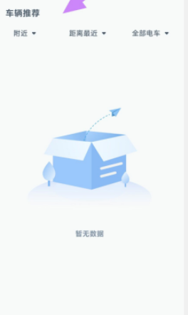 极光出行app租车方法