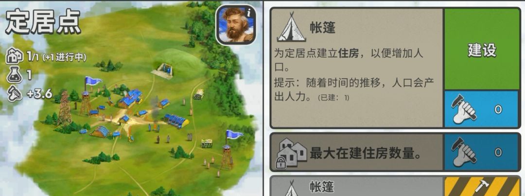 劫后公司人口系统基础玩法