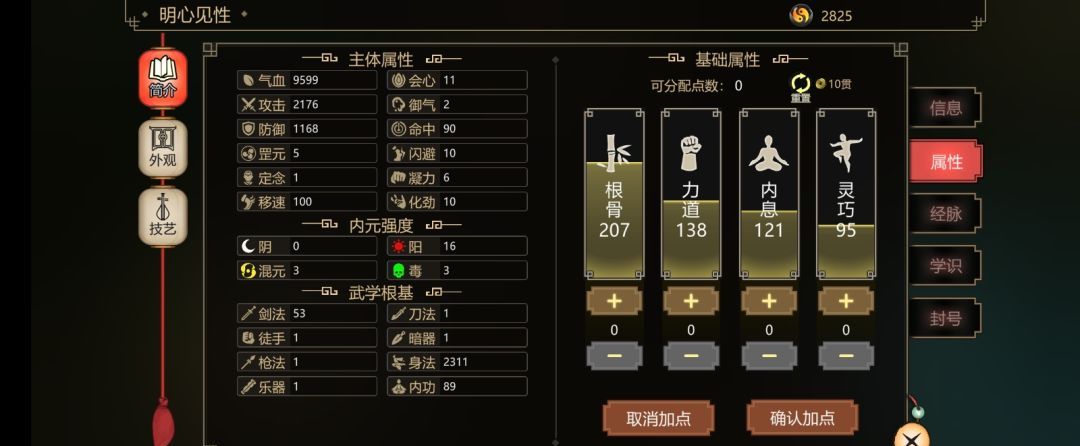 江湖夜雨十年灯新手入门指南
