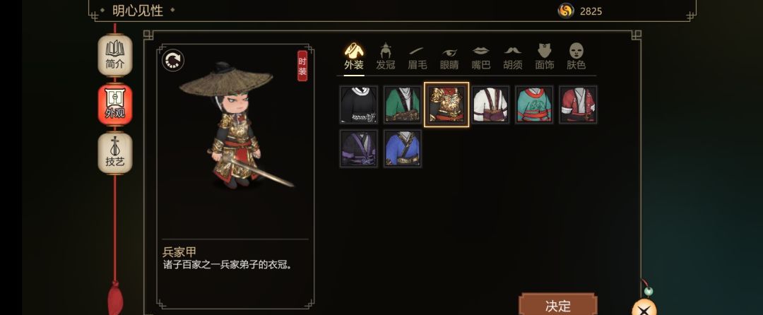 江湖夜雨十年灯新手入门指南