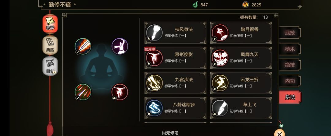 江湖夜雨十年灯新手入门指南