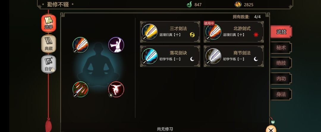 江湖夜雨十年灯新手入门指南