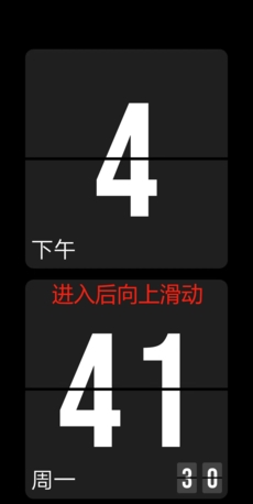 极简时钟app横屏设置教程