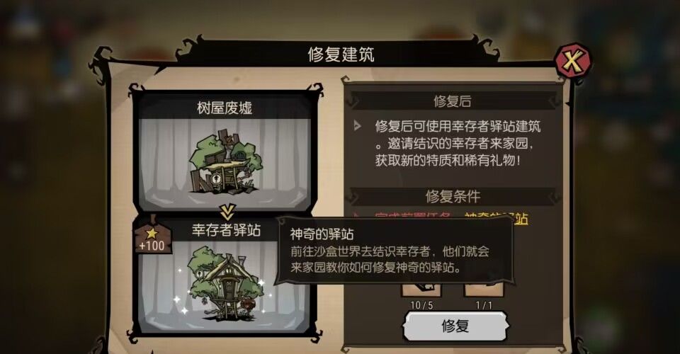 饥困荒野开局快速集齐幸存者技巧