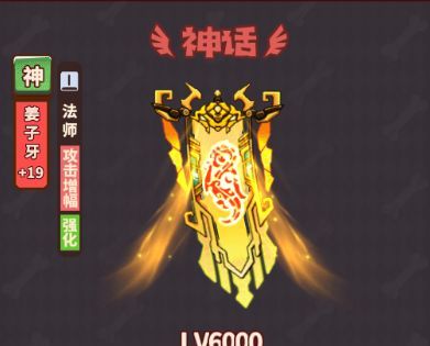 杰克特攻队大魔王伙伴介绍：姜子牙