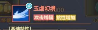 杰克特攻队大魔王伙伴介绍：姜子牙