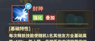 杰克特攻队大魔王伙伴介绍：姜子牙