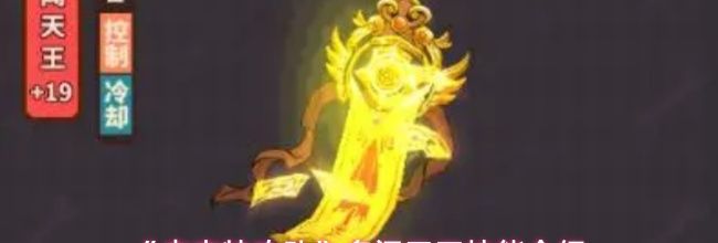 《杰克特攻队》多闻天王技能介绍