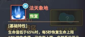 《杰克特攻队》托塔天王角色技能介绍